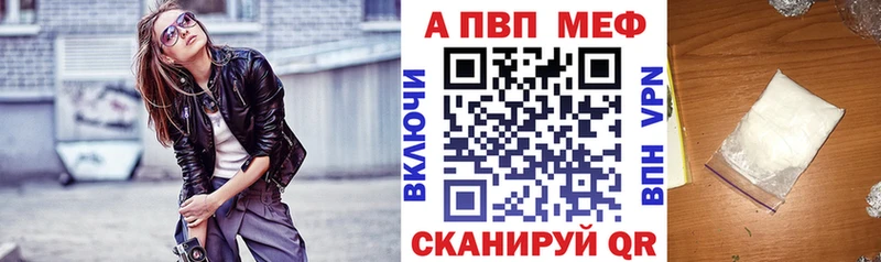 Alpha PVP VHQ где продают Славск