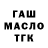 Печенье с ТГК марихуана Marcos Marcel