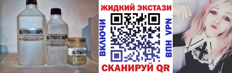 KRAKEN tor  цены наркотик  Славск  Бутират GHB 