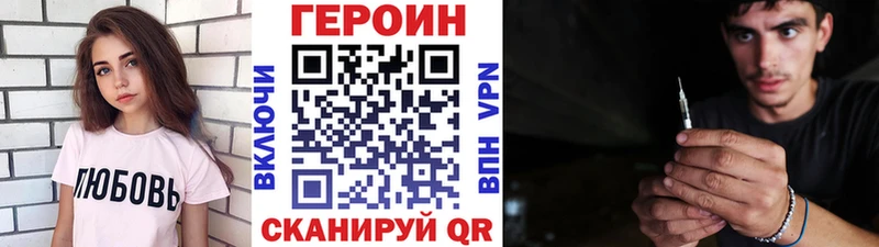 Героин гречка  Славск 