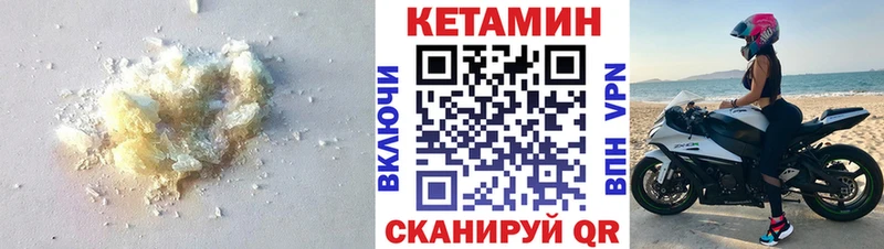 КЕТАМИН ketamine  Славск 