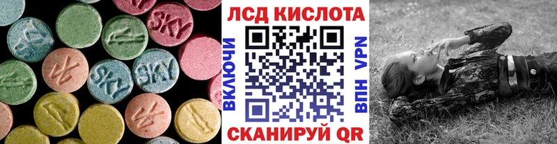 LSD-25 экстази кислота где продают Славск