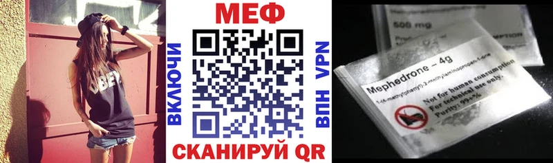 МЕФ кристаллы  Славск 