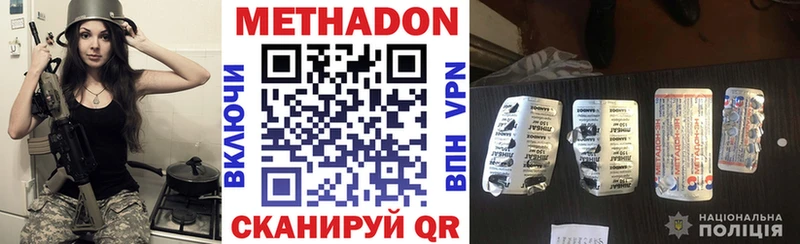 как найти закладки Славск Метадон methadone