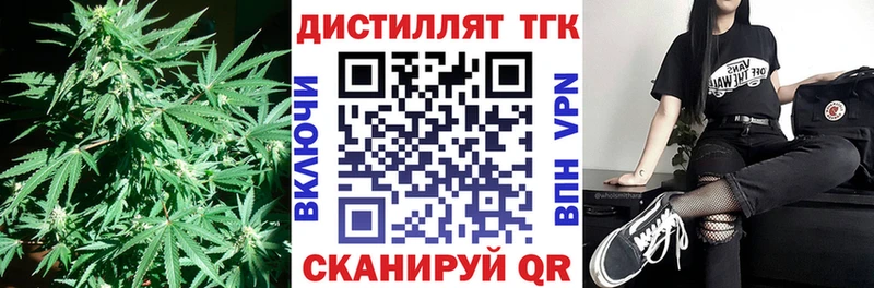 Дистиллят ТГК вейп с тгк  Славск 